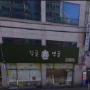 딩굴댕굴 | 천안 두정동 딩굴댕굴 강아지미용 말티즈 연두 미용 후기