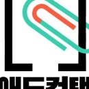 애드컨택