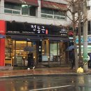 빠나미제과 이미지
