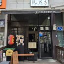 멘야시오리 | [내돈내산/부천/역곡] 멘야시오리에서 아부라소바와 츠케멘