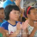 예수전도단 동여수지역아동센터 섬김 4 이미지