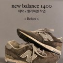 뉴서울세탁 이미지