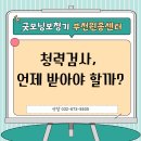 굿모닝보청기 부천원종센터 이미지