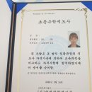 초등수학지도사 2급 이미지