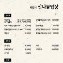 구례밥상 이미지