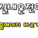 당산실내운전연습실