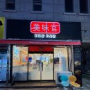 인동32길-8 이미지