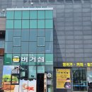 통통버거 | 거제 버거섬 지세포 수제버거 맛집 통통새우버거 할라피뇨알싸버거 내돈내산 후기