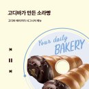주식회사 봄소프트 | 대전 신세계 백화점 고디바 베이커리