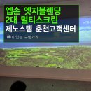 제노스템 이미지