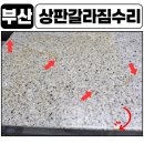 장림벽산아파트 이미지