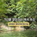 산머루민박 이미지