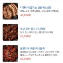 [불금푸드]삼대족발 천왕역점 포장후기(매운족발, 반반)