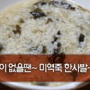 죽한사발 이미지