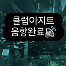 #부산음향#부산스피커#부산음향공사#부산음향전문#부산매장음향#부산매장스피커#매장스피커#매장앰프#부산스피커수리 이미지
