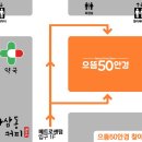 으뜸50 마산양덕점 이미지