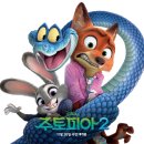 황금비늘 | 주토피아 2 관람평: 편견의 허물을 벗고 진실의 비늘을 마주하다 (스포주의)