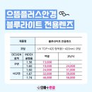 으뜸플러스(경기광주중앙점) 이미지
