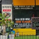 부찌부대 이미지