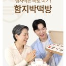 만물떡방