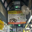 포항 죽도시장 혼밥 맛집 대화식당 솔직 후기