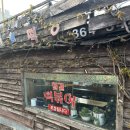 [충정로 맛집]‘철길 떡볶이’길복순촬영지 | 메뉴,가격 | 솔직후기