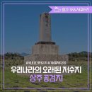 상주 공검지 이미지