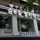 숨in