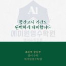 수학만영어도학원 이미지