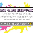 강동아이슐레어린이집 이미지