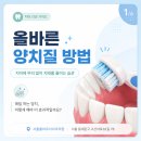서울올바르다치과의원