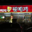 추억의껍데기 이미지