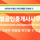 대전유성공인중개사사무소 이미지