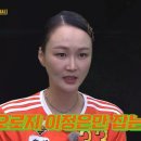 이혜정이 이정은을 잘 막았었다고 하는데 맞나요 이미지