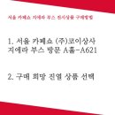 스파코상사