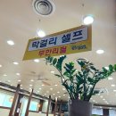 오후청 | 전주한식맛집 오후청제주생선구이백반, 중화산동 점심 한끼 제대로!