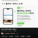 블로그, 배운다고 다 할 수 있는 시기 지났다 쭌이덕 홈피드 웨비나 후기