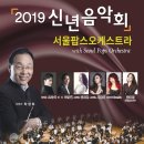 2019 신년음악회 네이버블로그