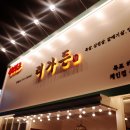 목포다찌