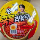 GS25 가산포스트6차점 | [리뷰] 팔도 왕뚜껑 국물 라볶이