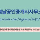 봄날공인중개사사무소 이미지