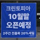 중흥 명품세탁 이미지