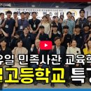 한얼고등학교 이미지