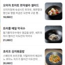 이도 | 여의도 맛집 한식 다이닝 이도 방문 후기