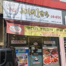 마린보이 코다리1번가 면목점 네이버블로그