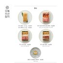 오복수산 이미지