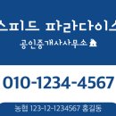 네이비공인중개사사무소 이미지