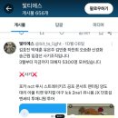 콘서트 티켓 암표 사기당함 바오들도 조심해라 + 계속 잡는 중 (서치해라 얘들아) 이미지