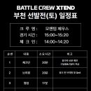 크로스핏 슈팅스타 이미지