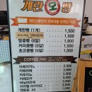 계란오빵 이미지